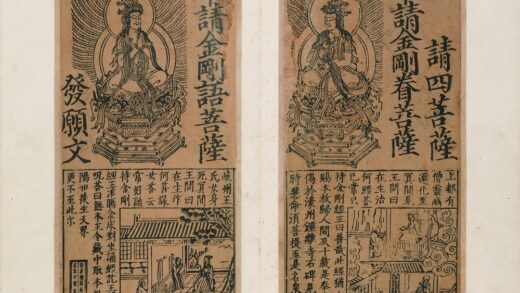 佚名 金刚般若波罗蜜经 1.jpg