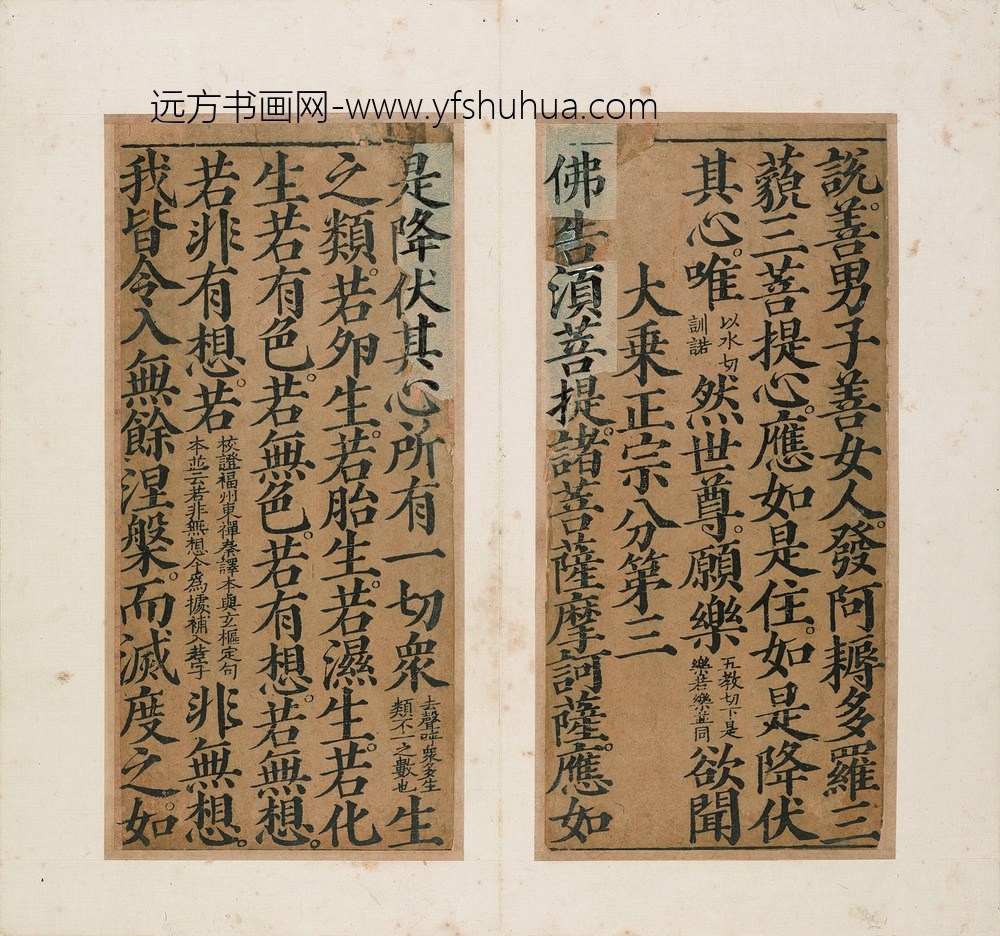 佚名_金刚般若波罗蜜经_