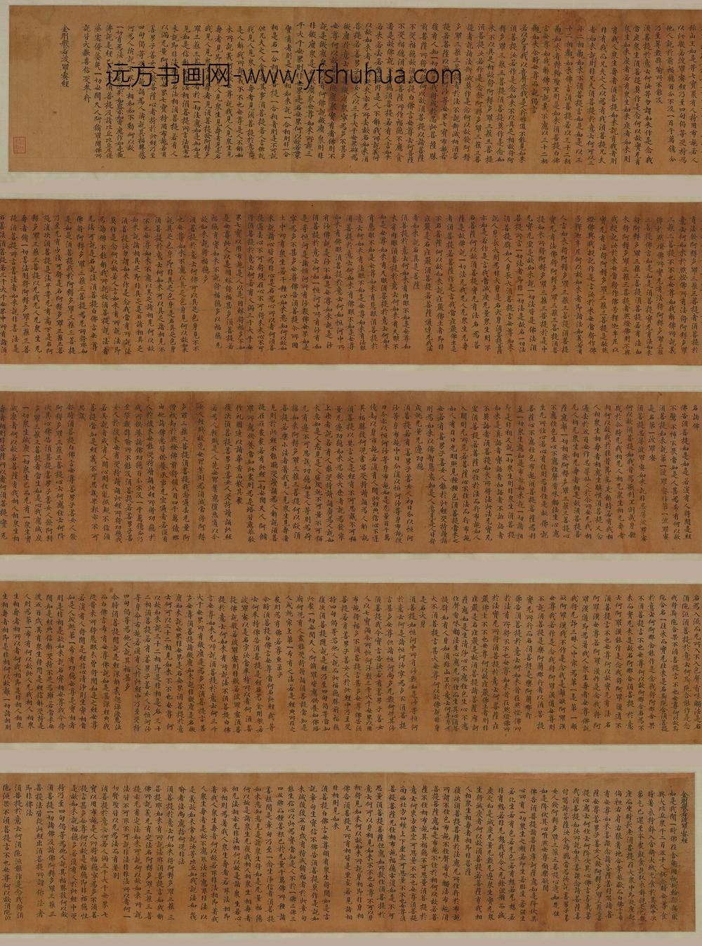 佚名_金刚般若波罗蜜经卷