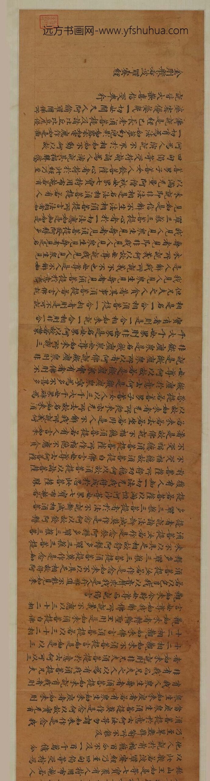 佚名_金刚般若波罗蜜经卷_