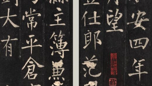 佚名 金拓蜀先主庙碑册 1.jpg