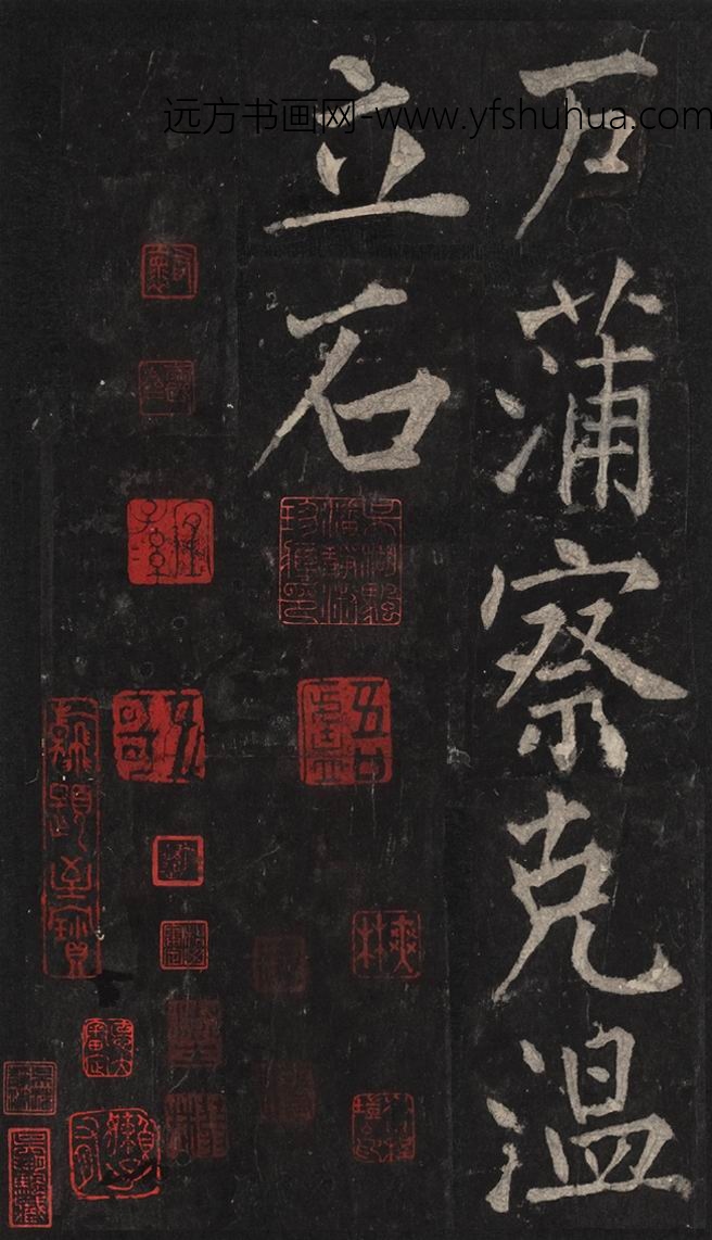 佚名_金拓蜀先主庙碑册_