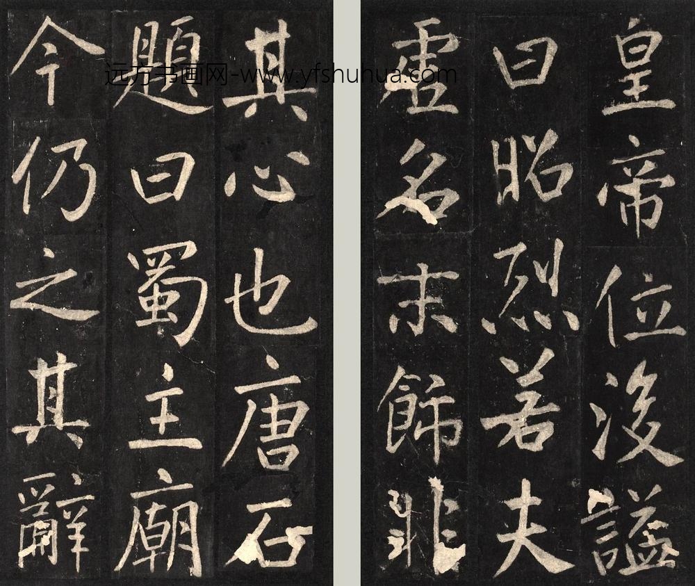 佚名_金拓蜀先主庙碑册_