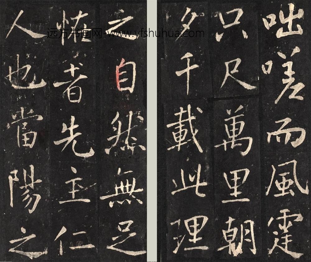 佚名_金拓蜀先主庙碑册_