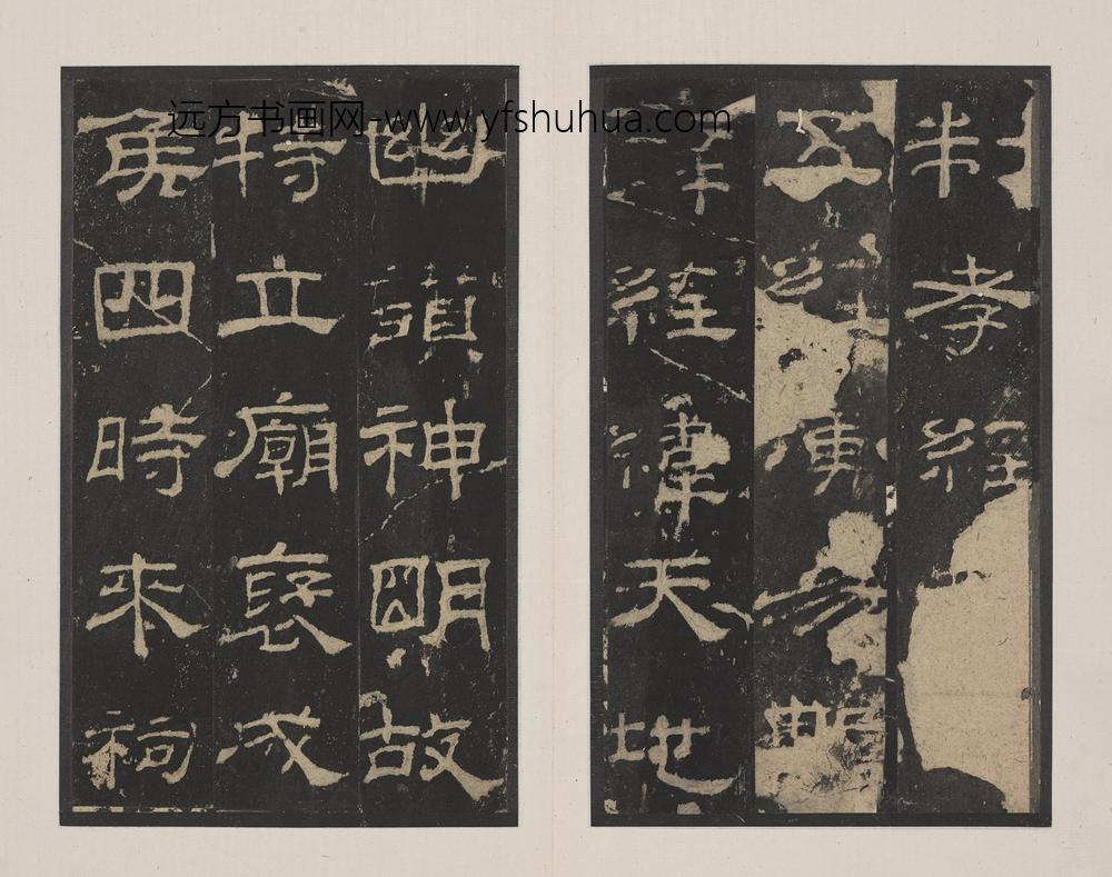 佚名_隶书乙瑛碑册_