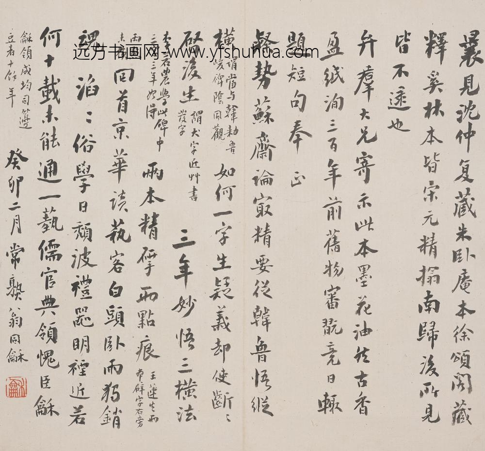 佚名_隶书乙瑛碑册_