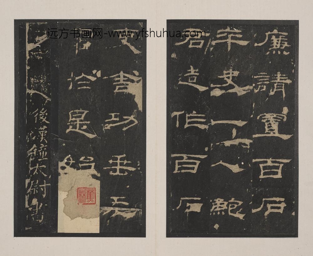 佚名_隶书乙瑛碑册_