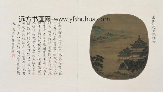 佚名 黄鹤楼图纨扇页.jpg