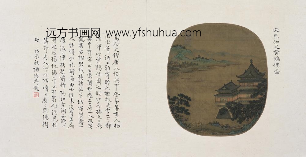 佚名_黄鹤楼图纨扇页