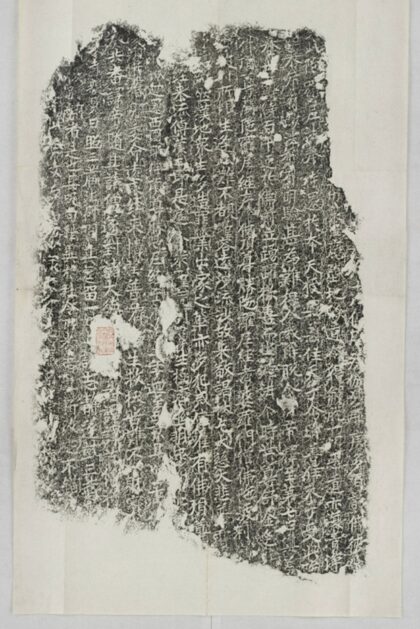 佛頂尊勝陀羅尼經序 0.jpg