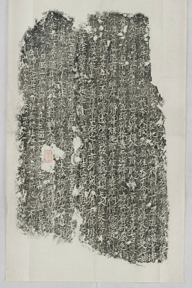 佛頂尊勝陀羅尼經序_