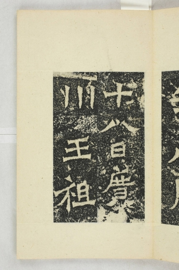 侯太妃為亡夫造像記_