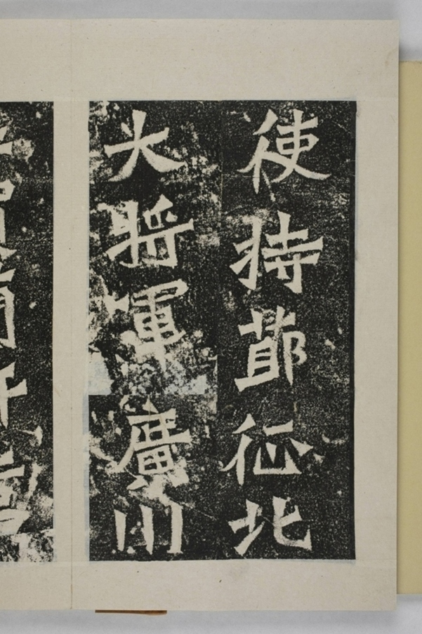 侯太妃為亡夫造像記_