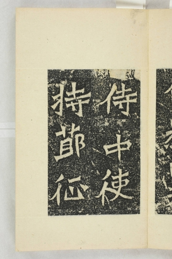 侯太妃為亡夫造像記_