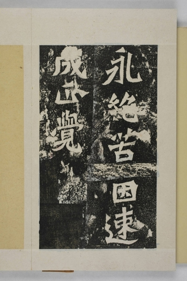 侯太妃為亡夫造像記_