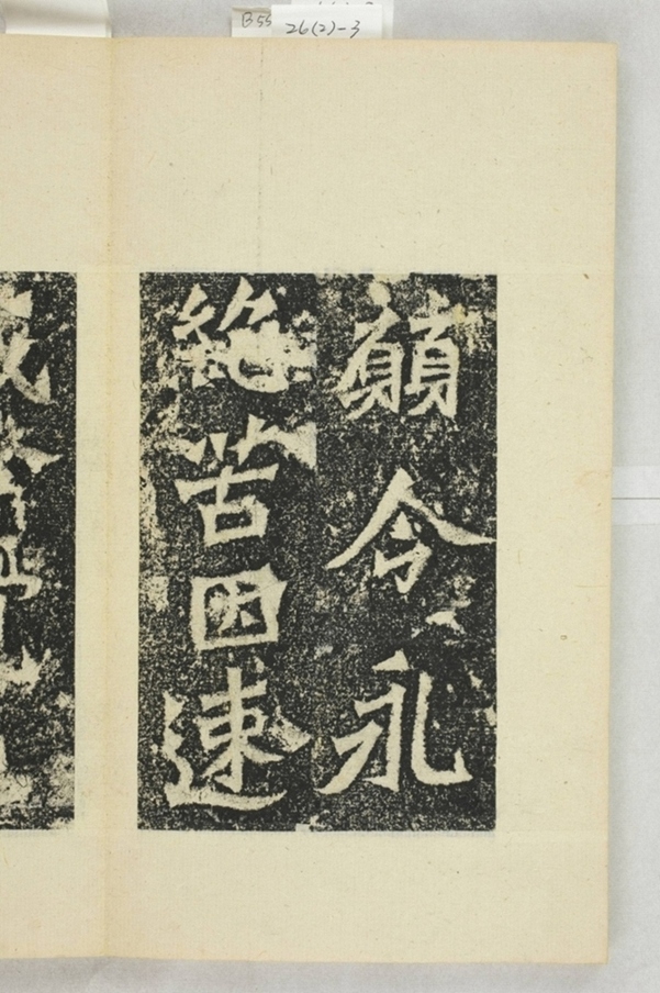 侯太妃為亡夫造像記_