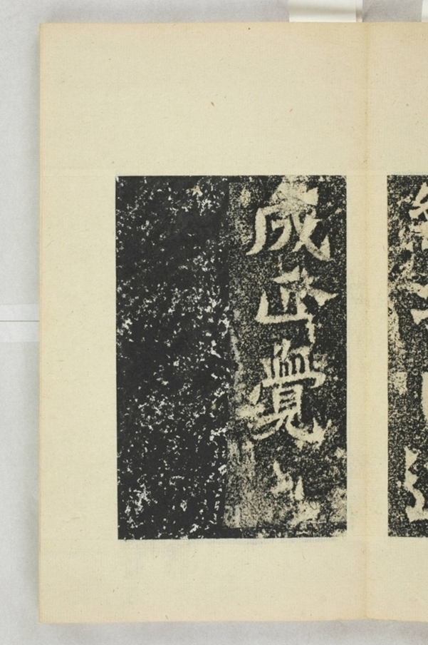 侯太妃為亡夫造像記_