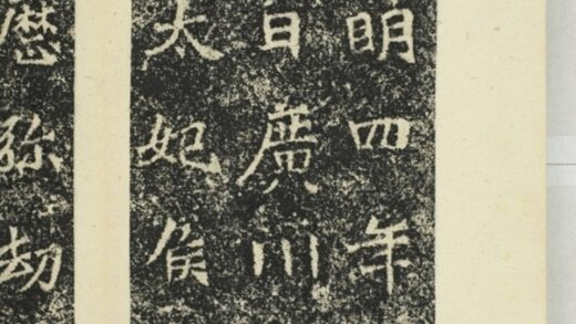 侯太妃造像記 0.jpg