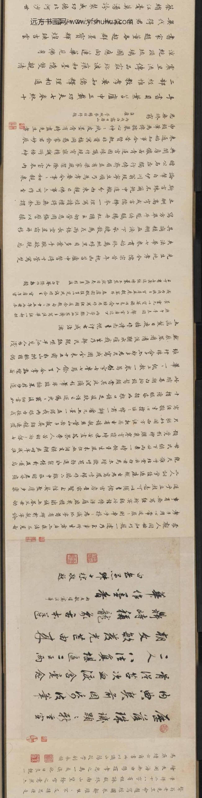 俞培_查昇写经像图卷_