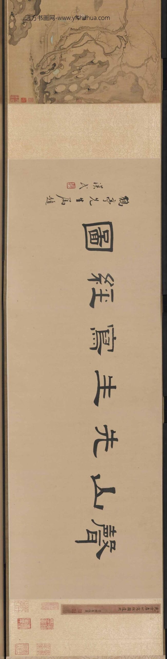 俞培_查昇写经像图卷_