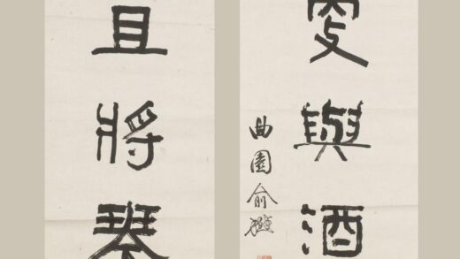 俞樾 隶书七言联.jpg