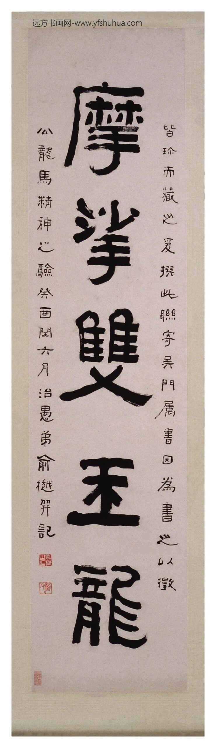 俞樾_隶书五言联