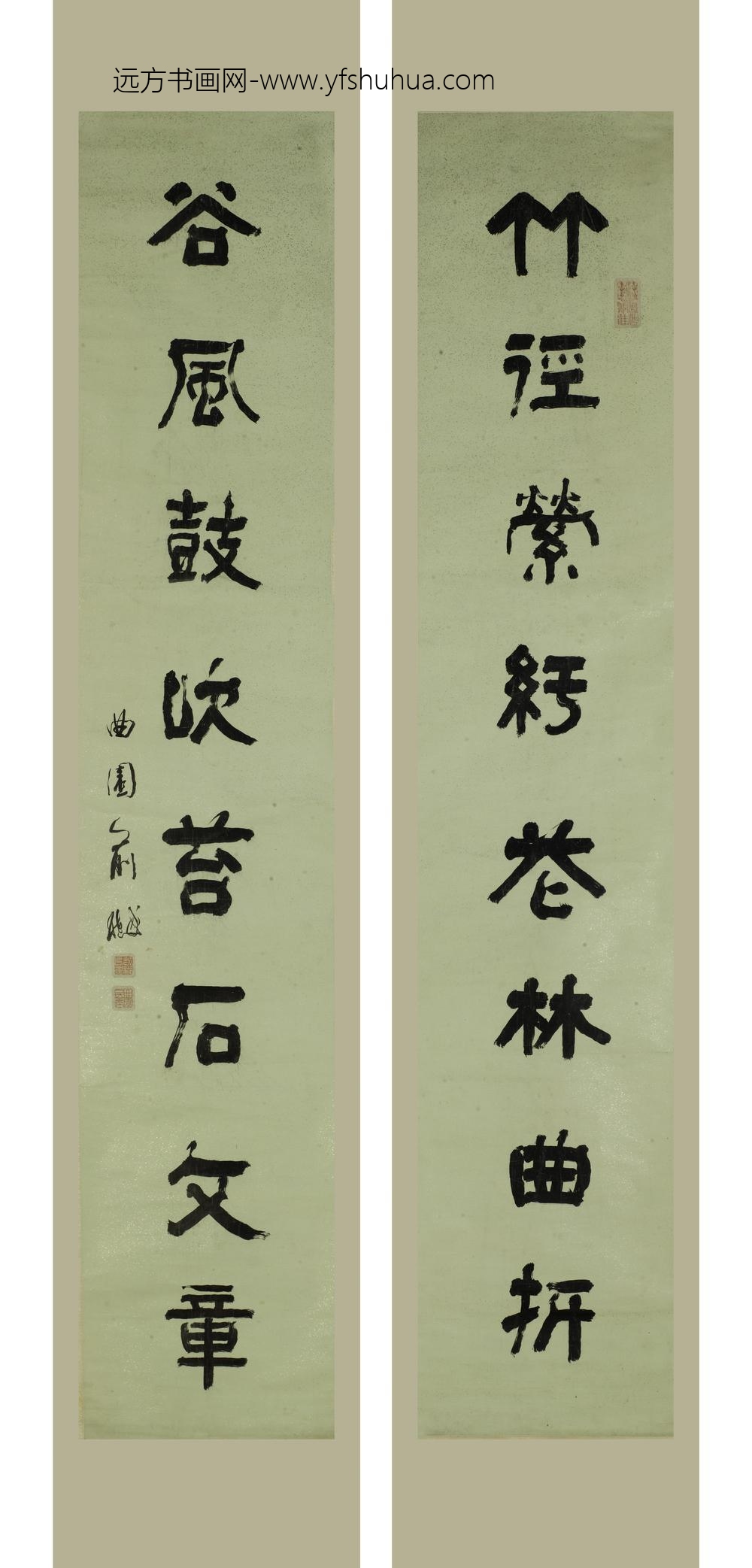 俞樾_隶书八言联