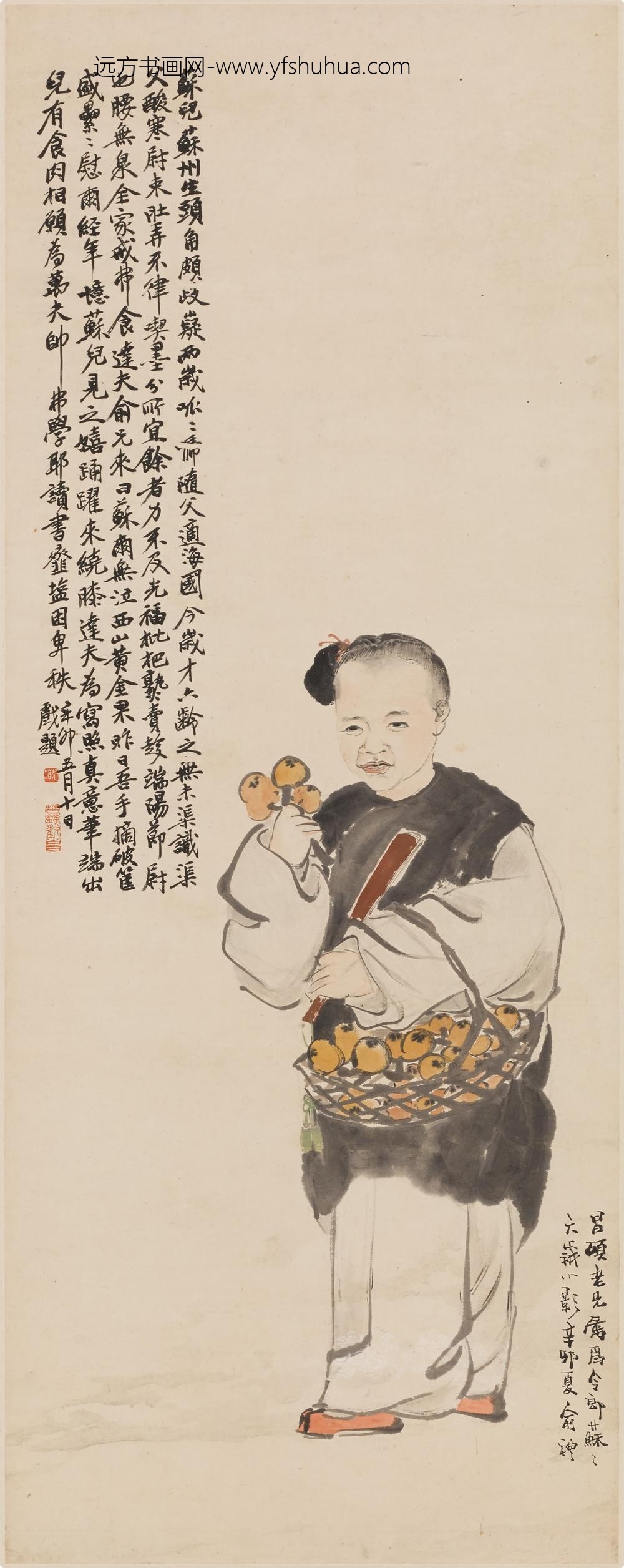 俞礼_苏苏小影图轴