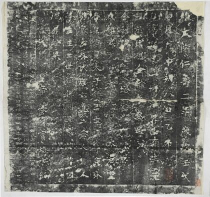 信州舍利塔銘 0.jpg