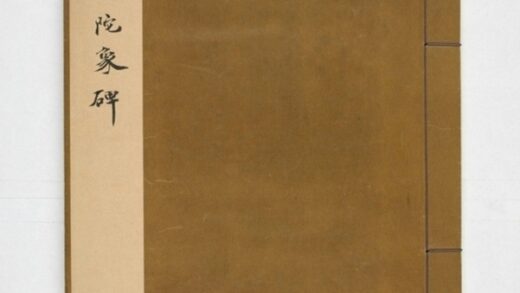 信法寺造阿彌陀佛像碑 0.jpg