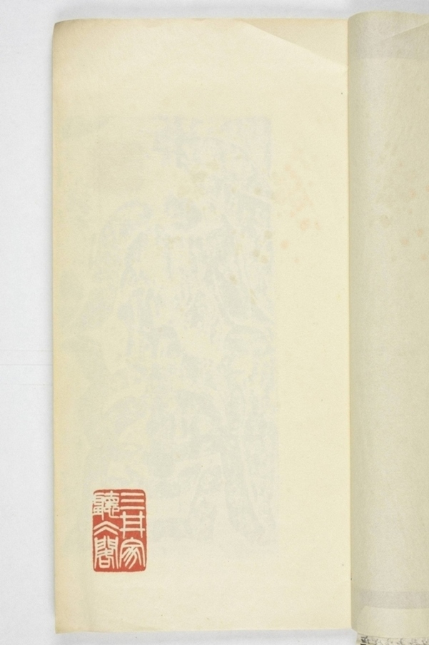 信法寺造阿彌陀佛像碑_