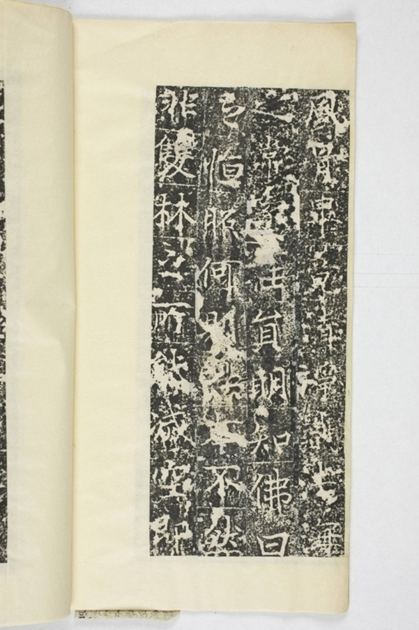 信法寺造阿彌陀佛像碑_