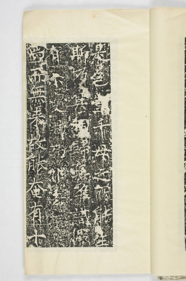 信法寺造阿彌陀佛像碑_