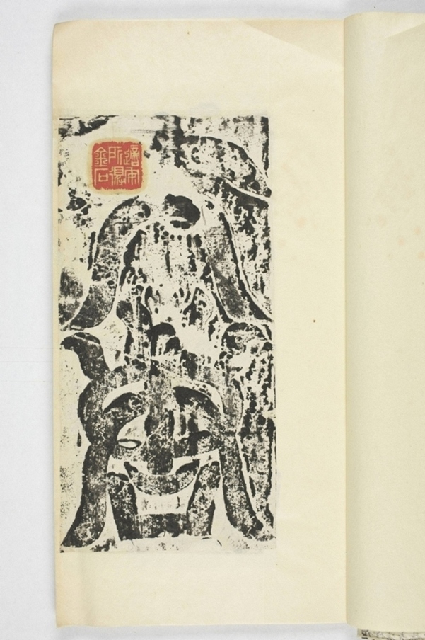 信法寺造阿彌陀佛像碑_