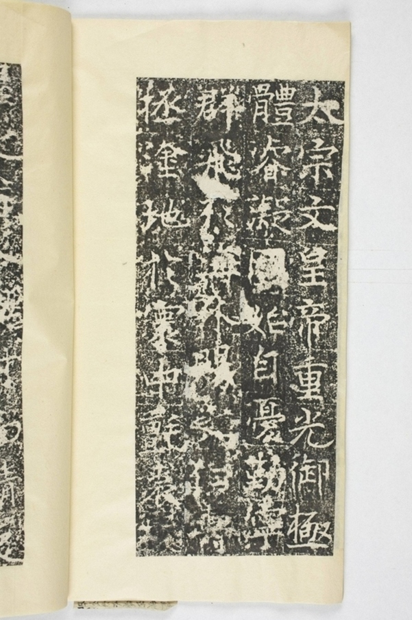 信法寺造阿彌陀佛像碑_