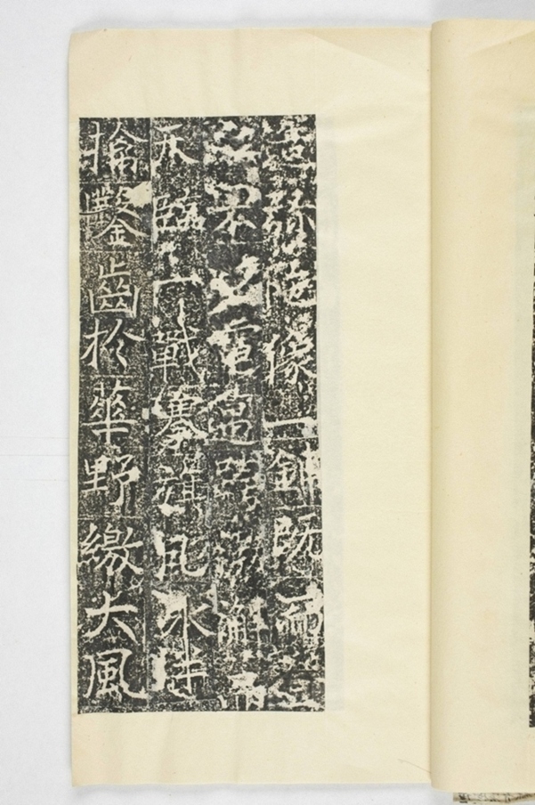 信法寺造阿彌陀佛像碑_