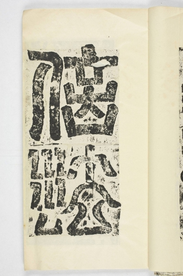 信法寺造阿彌陀佛像碑_