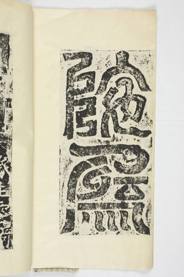 信法寺造阿彌陀佛像碑_