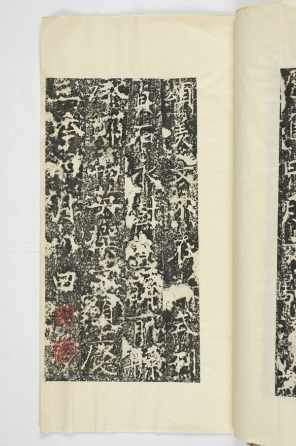 信法寺造阿彌陀佛像碑_