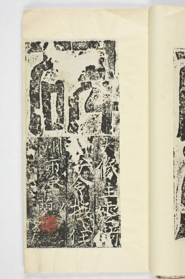 信法寺造阿彌陀佛像碑_