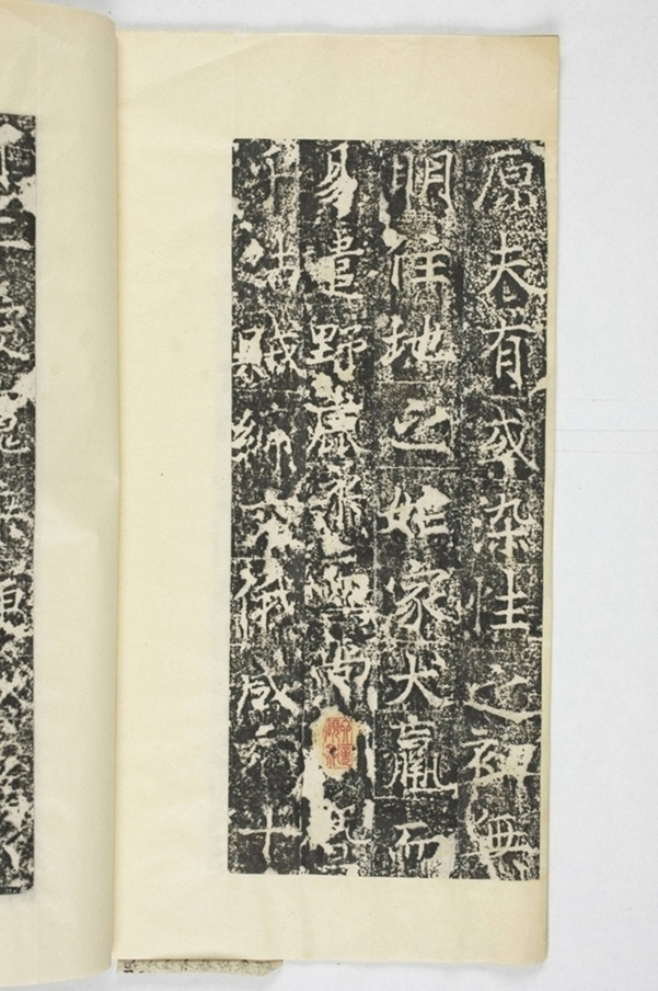 信法寺造阿彌陀佛像碑_