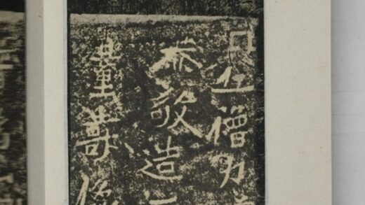 僧力等造像記 0.jpg