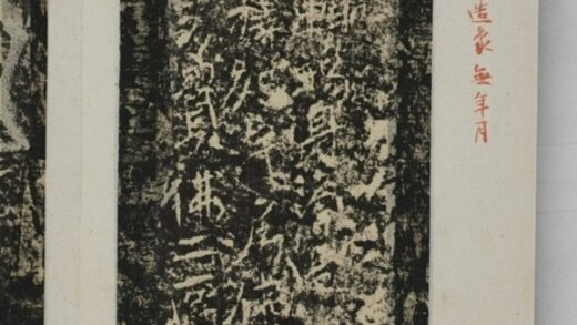 僧暉造像記 0.jpg