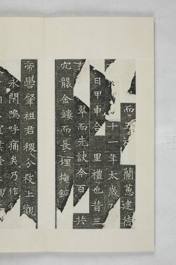 元智妻姬氏墓誌_