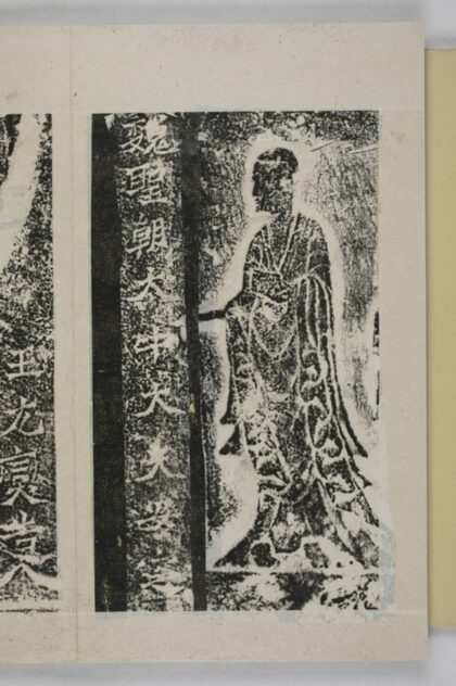 元暉造像記 0.jpg