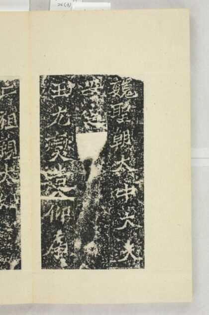 元暉造像記 0.jpg