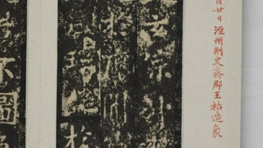 元祐造像記 0.jpg