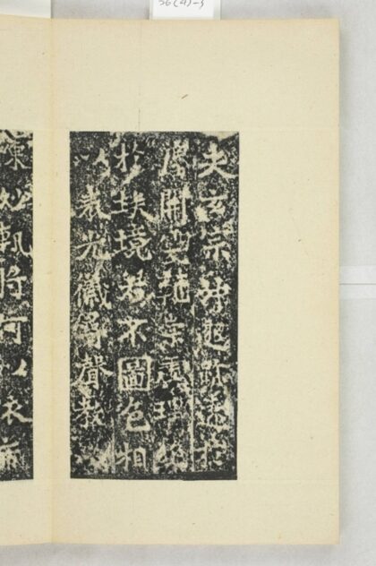 元祐造像記 0.jpg