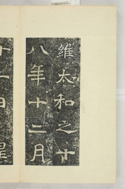 元詳造像記 0.jpg