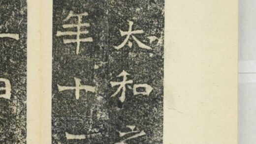 元詳造像記 0.jpg